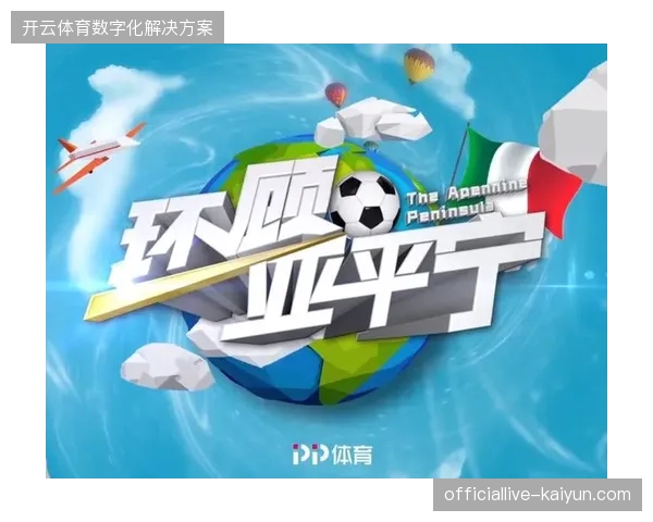 大型体育赛事票务运营核心逻辑已从销售导向转向全生命周期风险管控