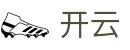 开云-KAIYUN官方主页 - 官方中文主页
